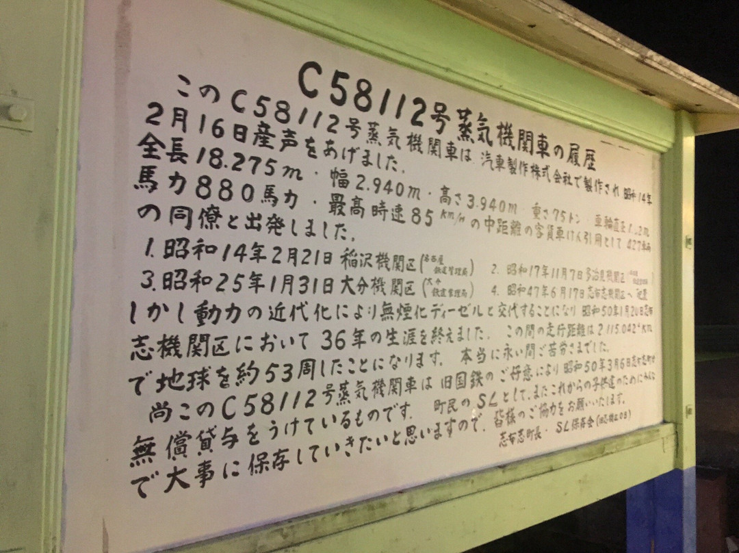 Shibushi Tetsudo Memorial Park-志布志市必去景点