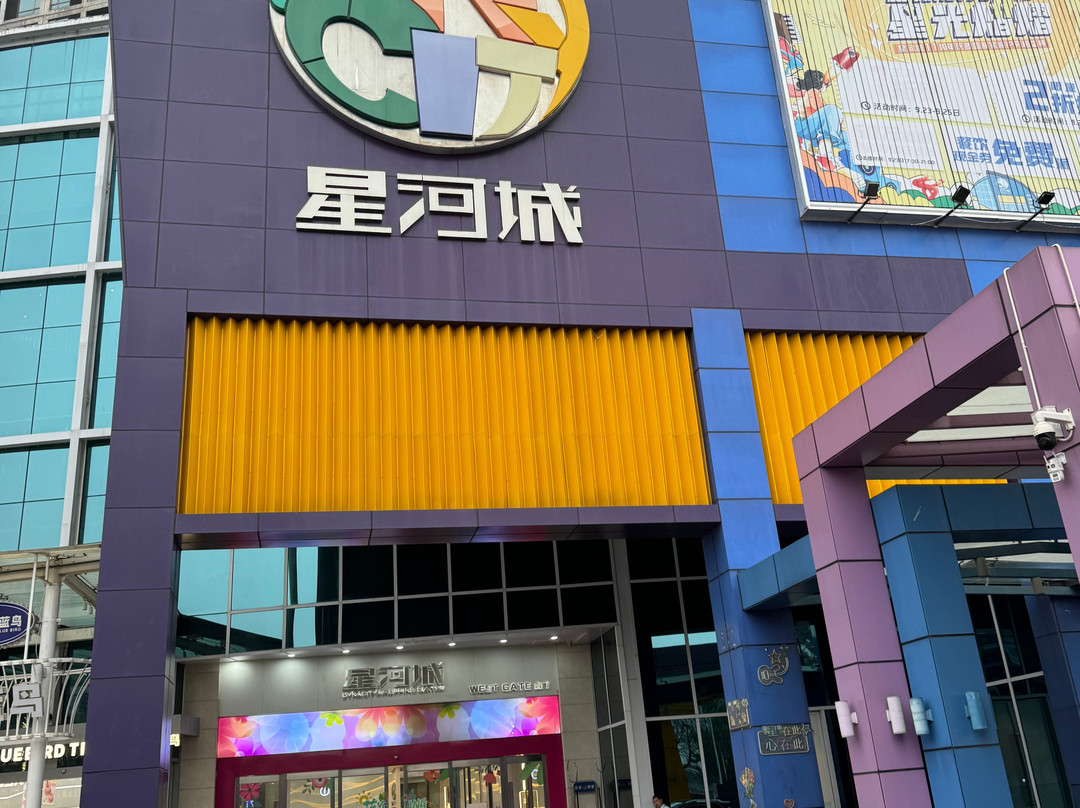 星河城-东莞市必去景点