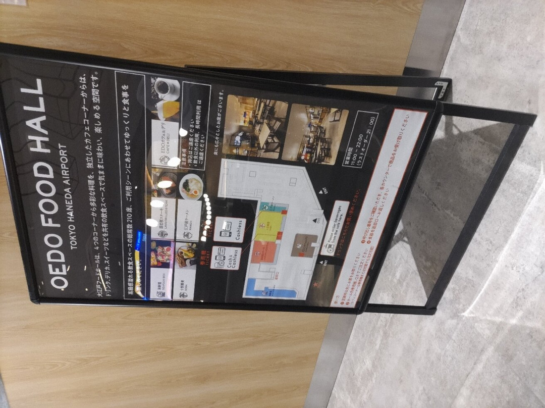 Haneda Airport Garden-大田区必去景点