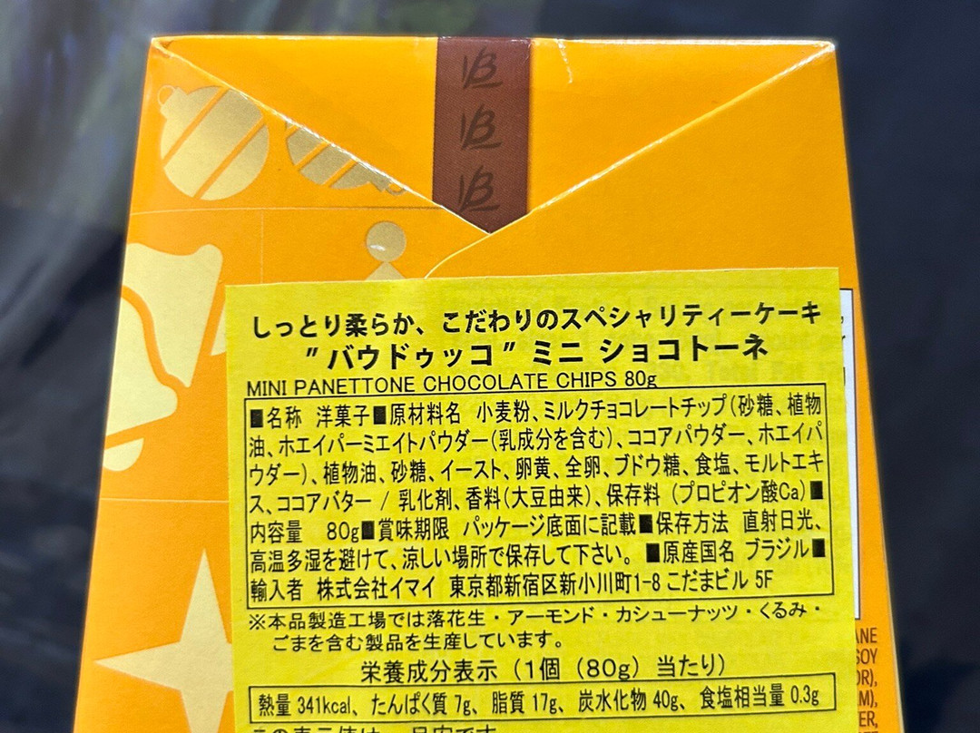 Super Mercado Takara景点图片