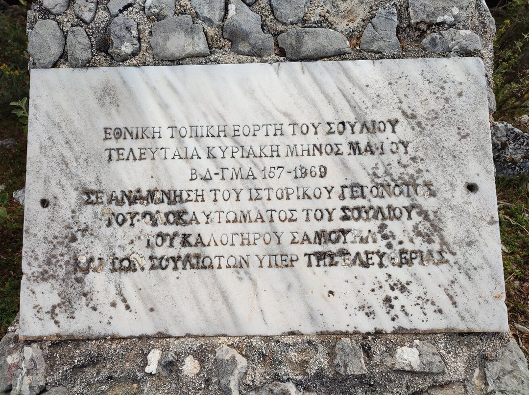 Monument of Heroes of Souli-Souli必去景点