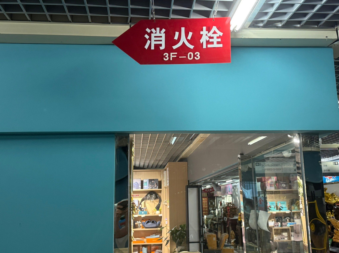 五爱市场-沈阳市必去景点