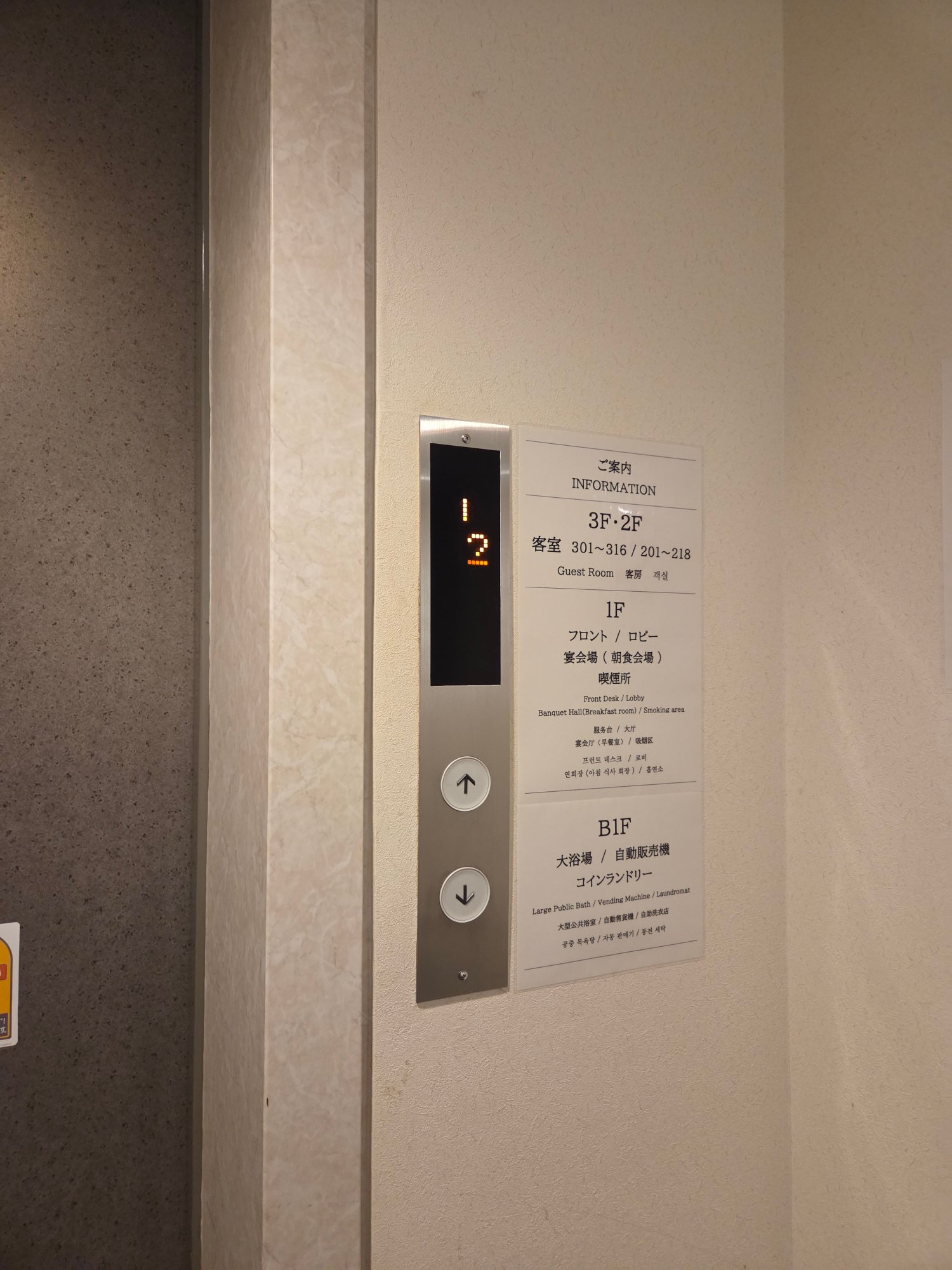 Hotel Nemuro Kaiyoutei-官方