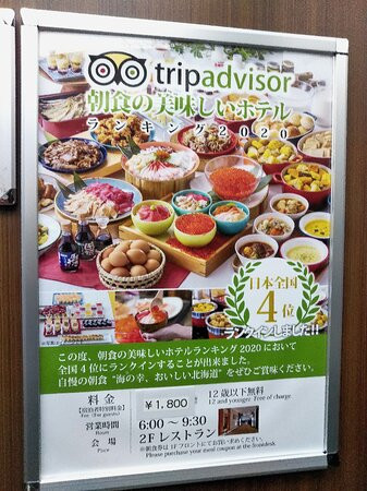 Vessel宾馆 札幌中岛公园店主图