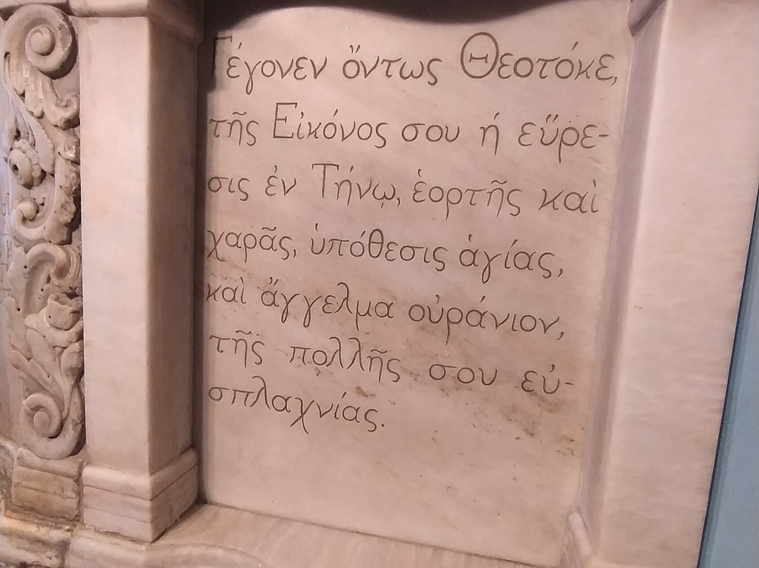 Panayia Evanyelistria Cathedral and Museums-蒂诺斯必去景点