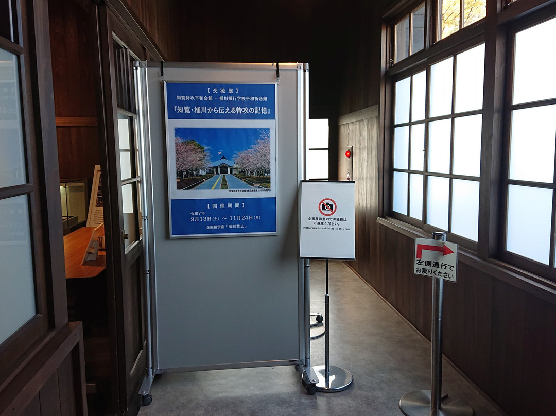 Okegawa Flight School Peace Memorial Museum-桶川市必去景点