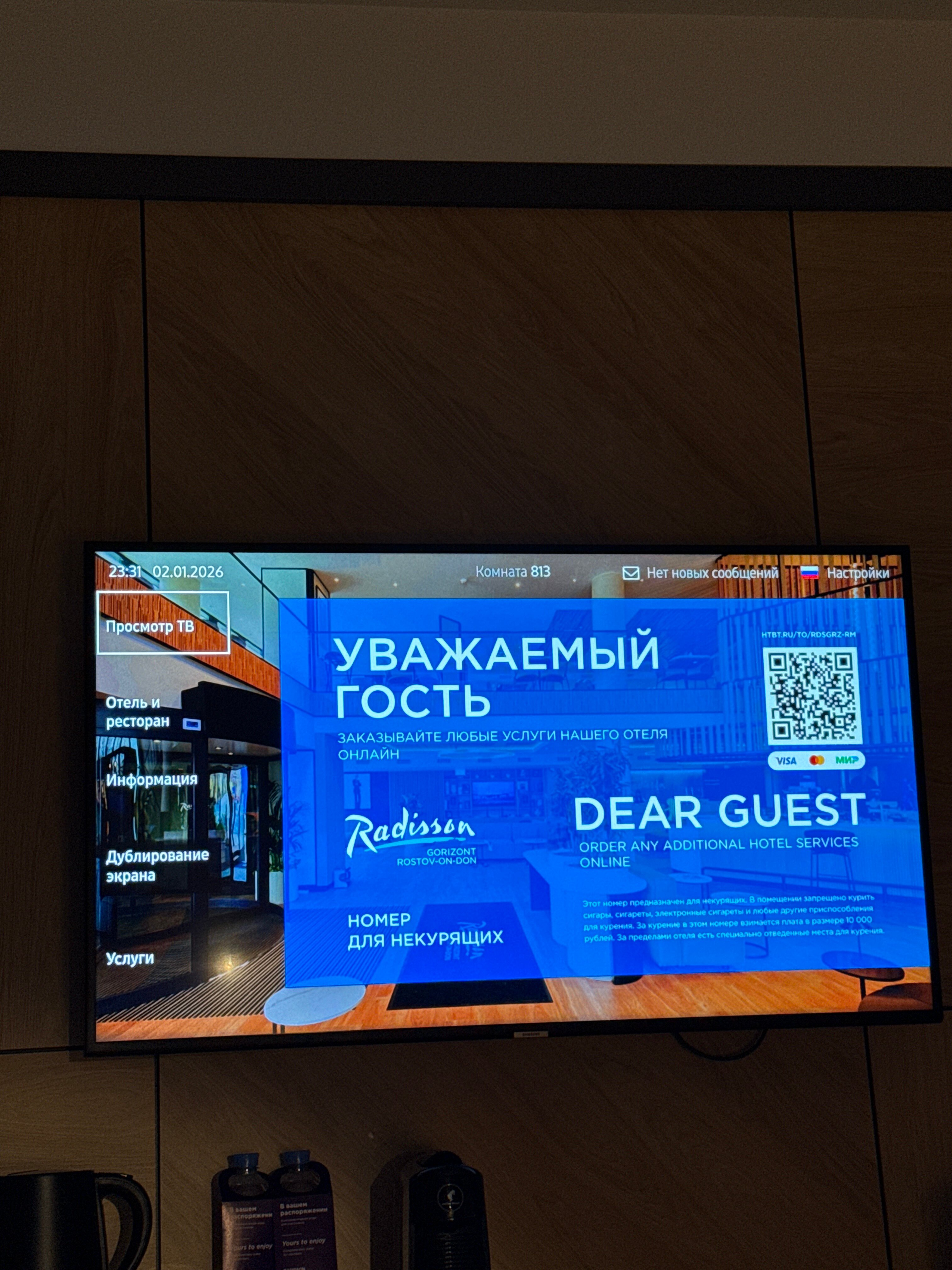 Radisson Hotel Gorizont Rostov-on-Don-官方