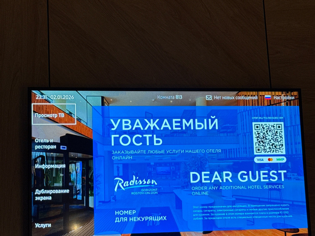Radisson Hotel Gorizont Rostov-on-Don主图