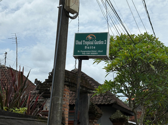 Ubud Tropical Garden 2主图