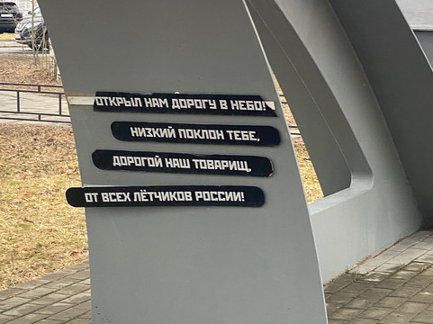 Monument to Plane YAK-18T-阿尔汉格尔斯克必去景点