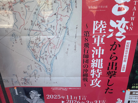Kikuchi Airfield Museum-菊池市必去景点
