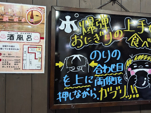 Ponshukan-汤泽町必去景点