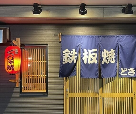 Teppanyaki Toki