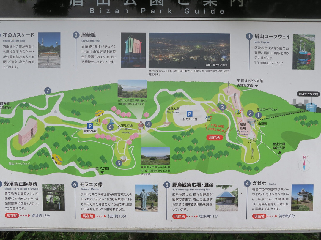 Mt. Bizan-德岛市必去景点