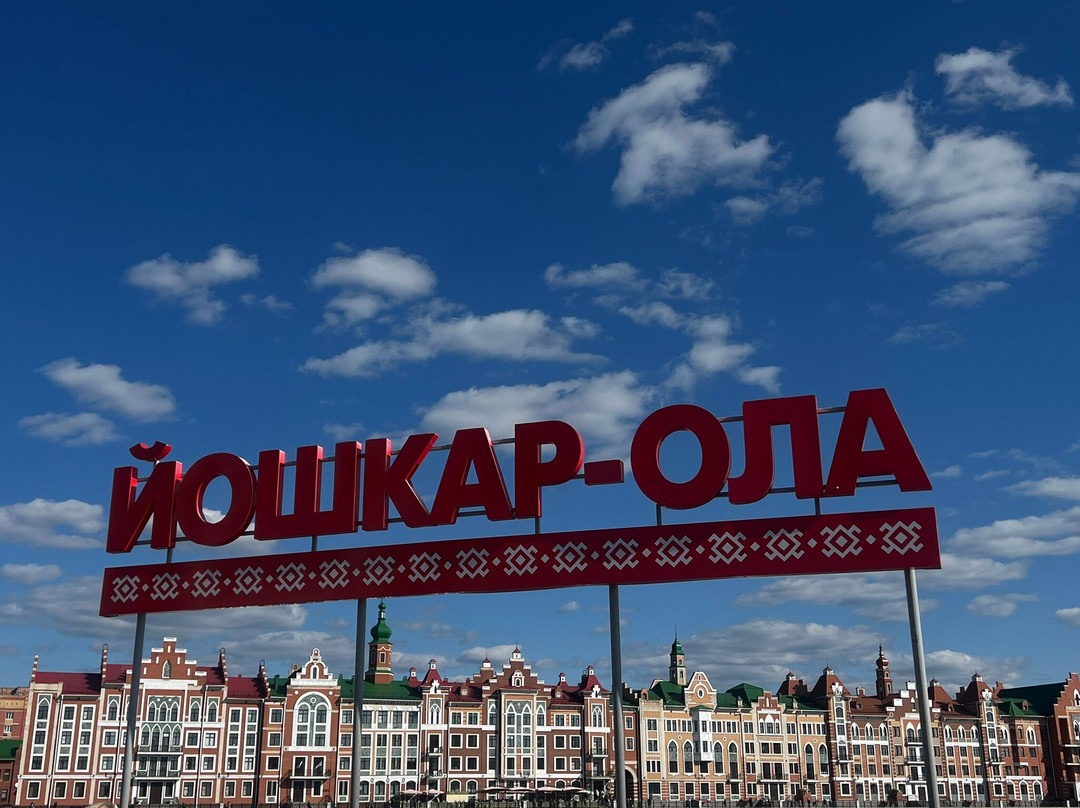 Brugge Embankment-Yoshkar-Ola必去景点