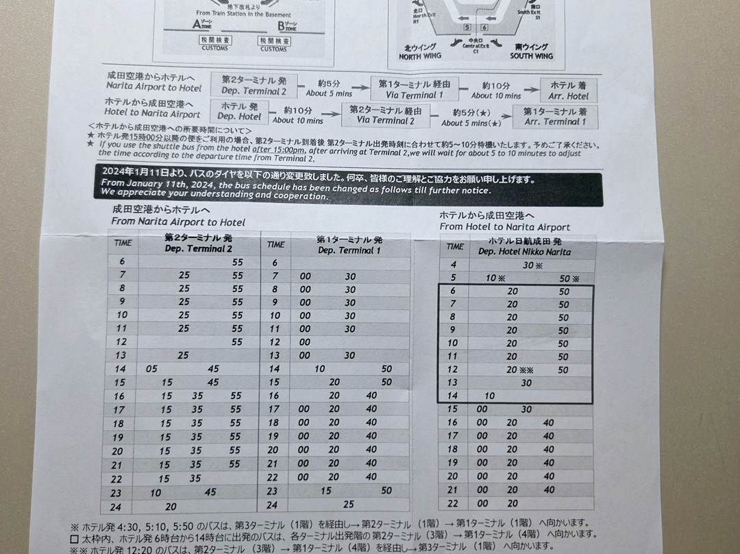 成田日航酒店主图