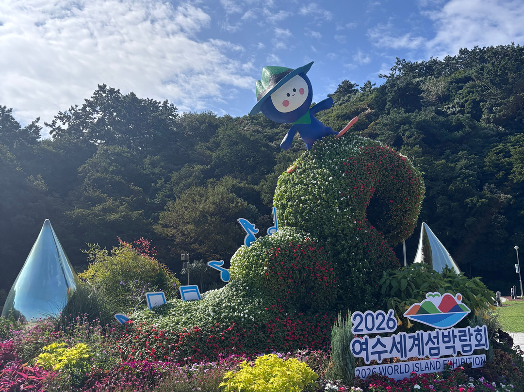 Dolsan Park-丽水市必去景点