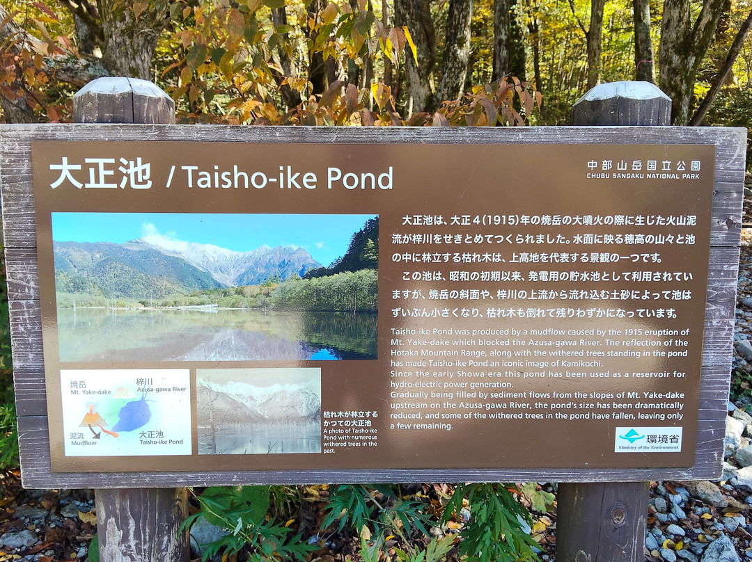 Taisho Pond-松本市必去景点