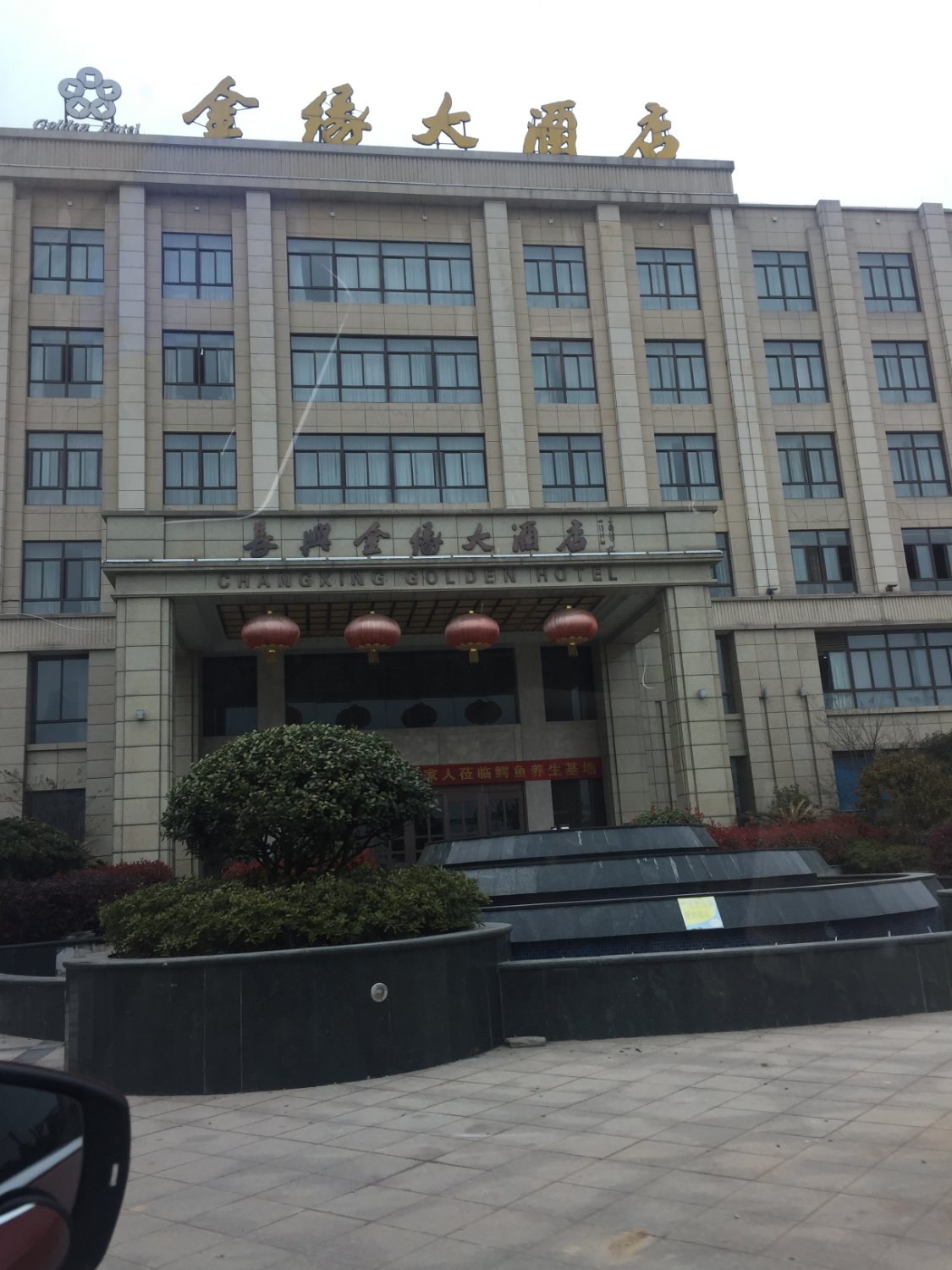 金缘大酒店 -浴室