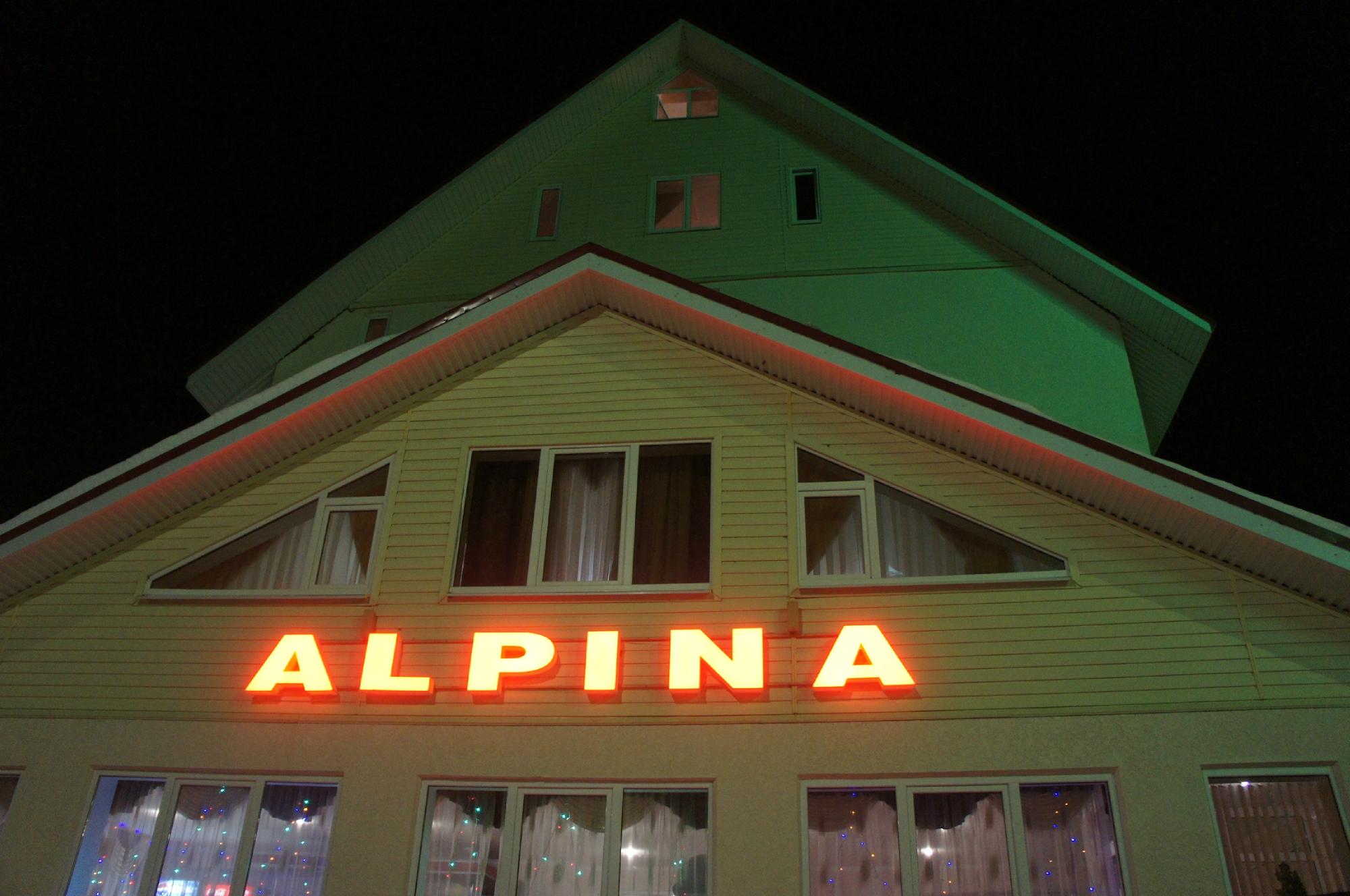 Alpina Hotel-浴室