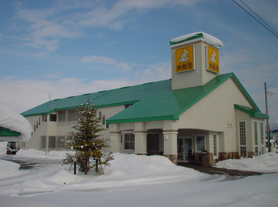 美乡町酒店住宿-Family Lodge Hatagoya Akita Rokugo