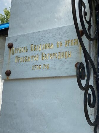 Church Vvedeniya vo Khram Presvyatoi Bogoroditsy景点图片