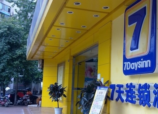 7天优品·成都春熙路地铁站店-客卧