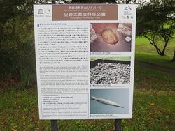 Kitakogane Kaizuka Historic Park-伊达市必去景点