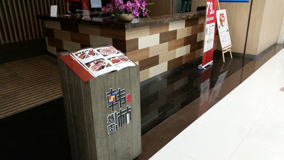 韩林炭烤(南方店)