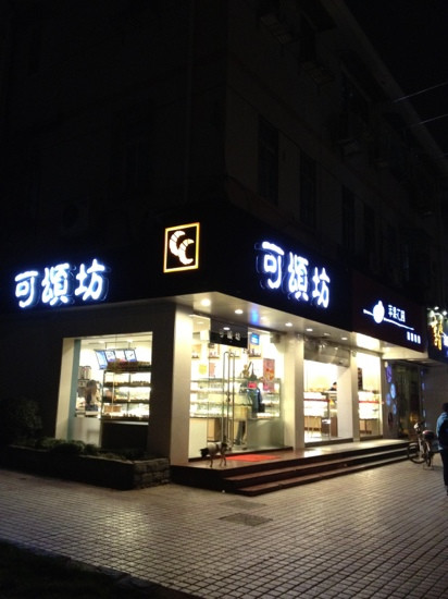 瑞莱新侨食品(赤峰路店)