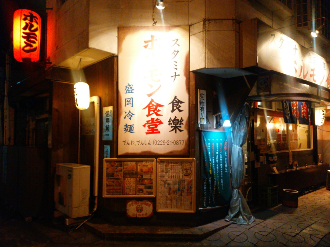 ホルモン食堂食樂 古川駅前大通店