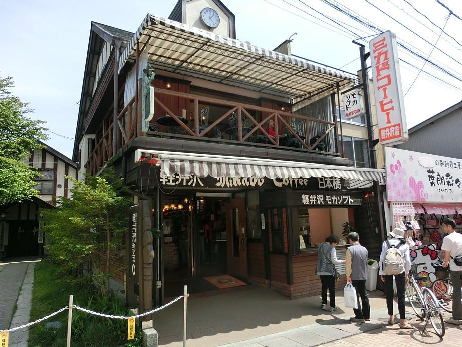 ミカドコーヒー 軽井沢旧道店