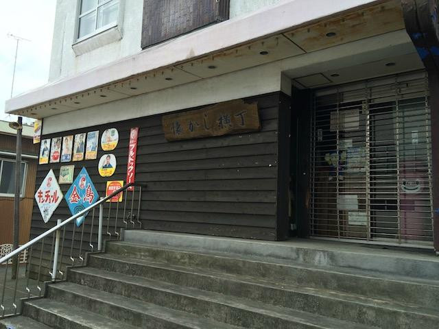 Natsukashi Yokocho Antique Shop-小田原市必去景点