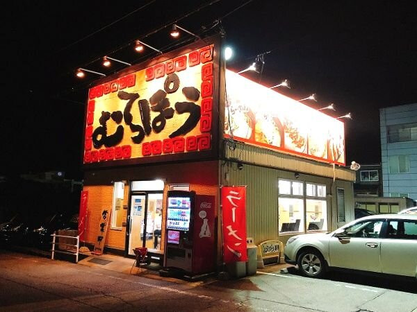 ラーメン むてっぽう 魚津店