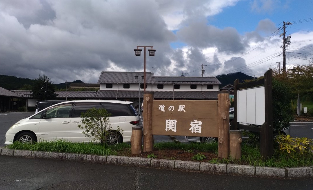 Roadside Station Sekijuku景点图片