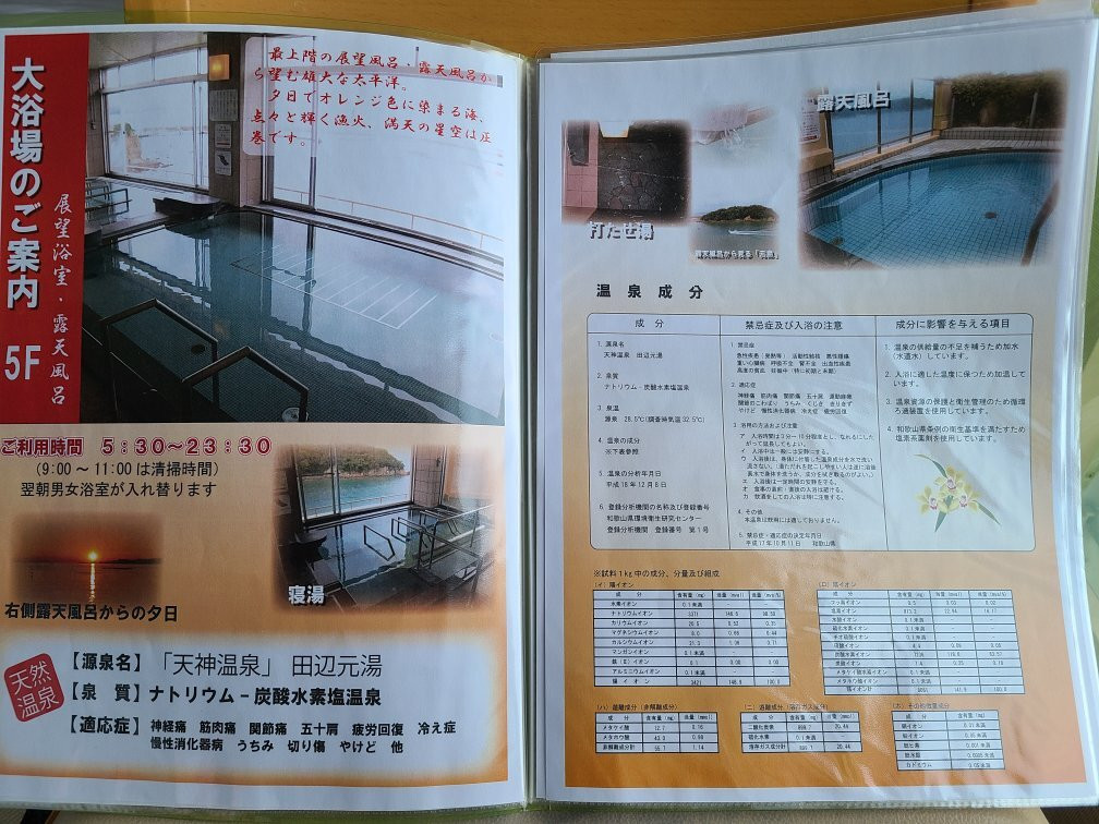 KAMENOI HOTEL KII-TANABE主图