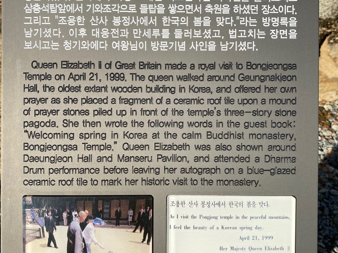 Bongjeongsa Temple-安东市必去景点