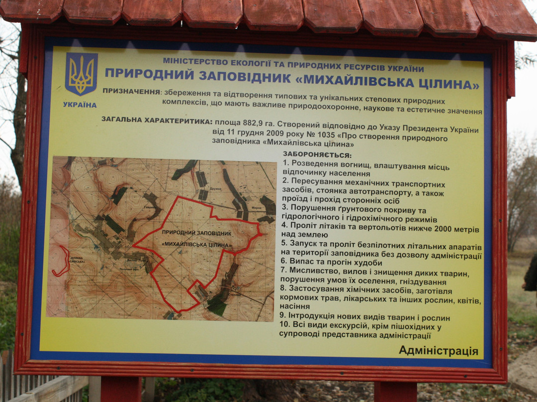 Mykhailivska Tsilyna Nature Preserve-Katerynivka必去景点