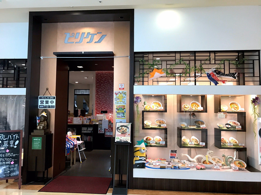 ピリケンラーメン ベル店