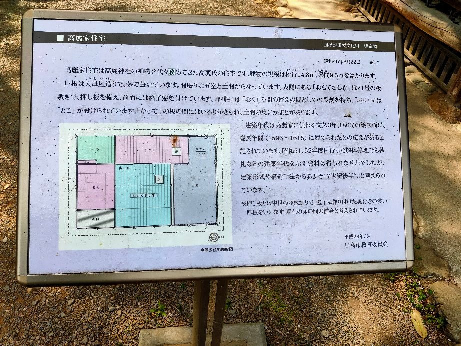 Koma Residence-日高市必去景点