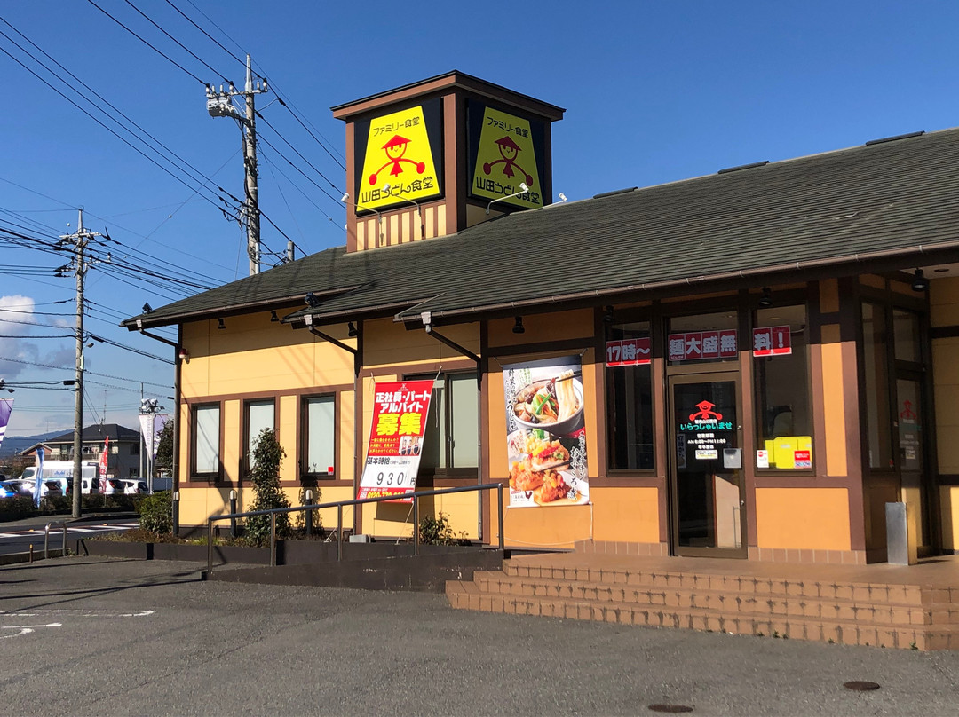 山田うどん食堂智光山店