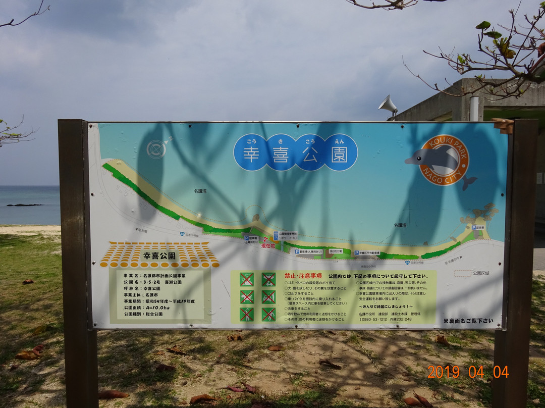 Koki Beach-名护市必去景点