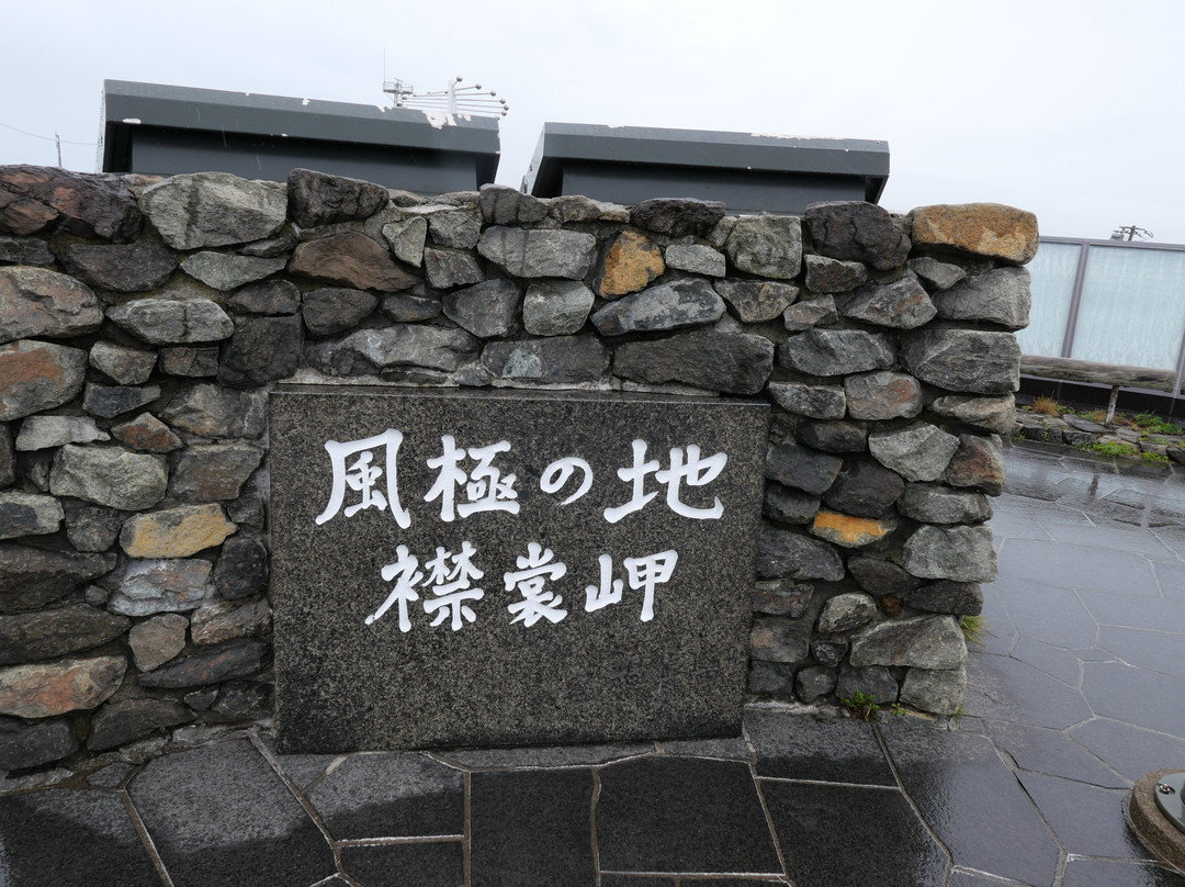 Erimo Cape Sightseeing Center-襟裳町 必去景点