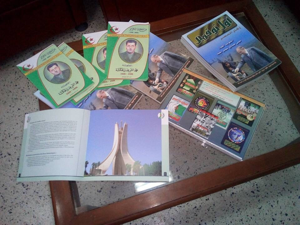 Musee Du Moudjahid De La Wilaya De Blida景点图片