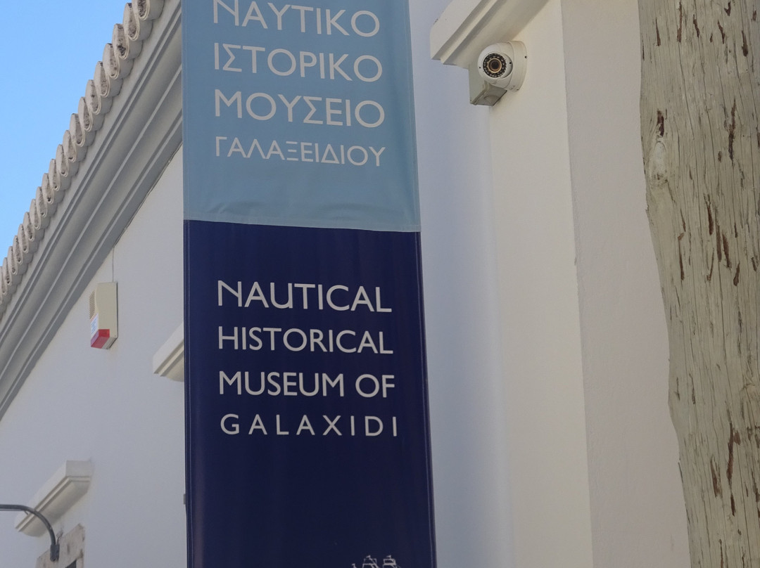 Maritime Museum & Archaeological Collection of Galaxidi-Galaxidi必去景点
