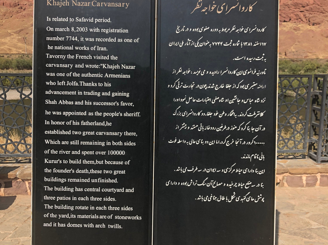 Khajeh Nazar Caravansaray-Jolfa必去景点