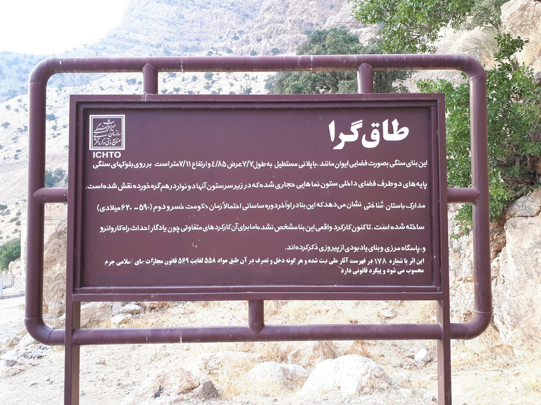 Taq-e Gara-Province of Kermanshah必去景点