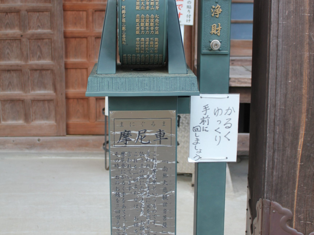 The Daijiji Temple on Mt. Banshozan - 10th Pilgrimage Site-横濑町必去景点