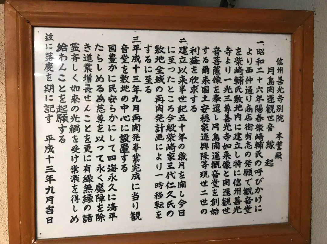 Tsukishima Kaiun Kanzeon-Tsukishima必去景点