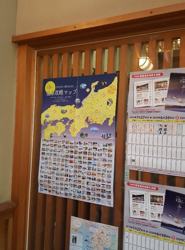 Gongitsune no Yu-半田市必去景点